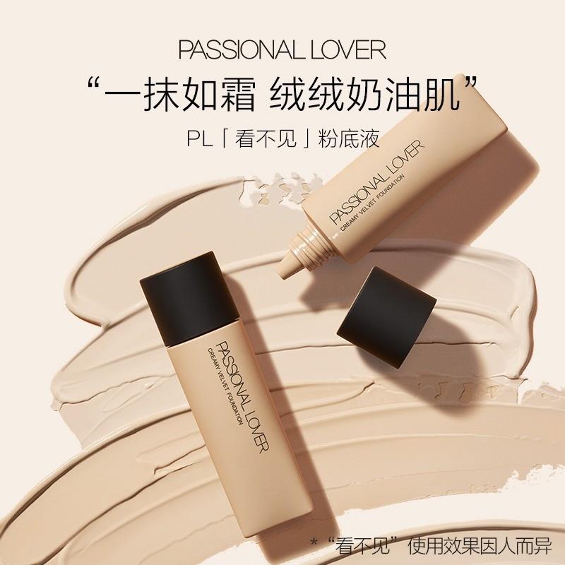 Passional Lover/PL奶油肌绒绒粉底液看不见干粉霜官方旗舰店 - 图0