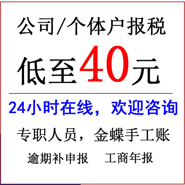 深圳公司零申报0代理记账报税个体户年报注销企业变更异常 - 图0