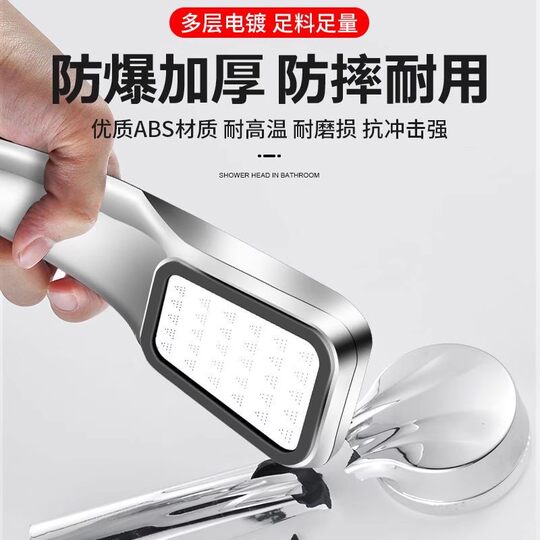 German supercharged shower head with super pressure