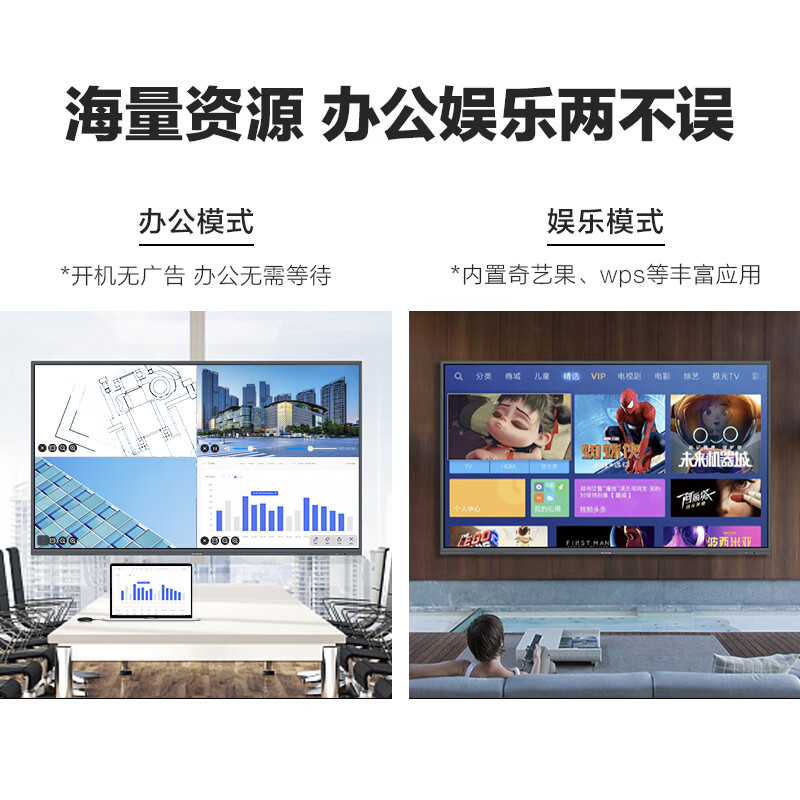 MAXHUB98英寸智能会议显示屏4K高清无广告电视机家庭影院巨幕平板显示屏一体机网络平板电视机巨幕非激光电视-图3