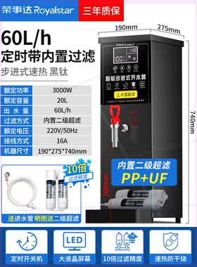 步进式烧水器商用开水机奶茶店大容量热开水器茶馆酒楼吧台