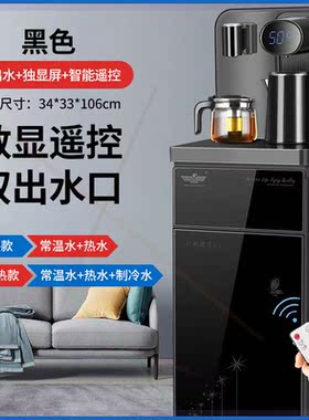 茶吧机新款智能语音声控全自动高档家用制冷热饮水机下置水桶