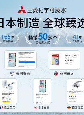 净水过滤除氯淋浴手持花洒三菱化学可菱水日本家用沐浴净水过滤器