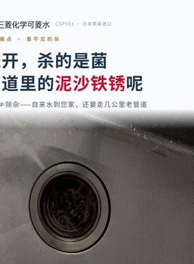 cleansui可菱水净水器可直饮