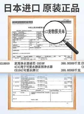 可菱水滤芯日本原装进口