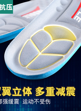 运动鞋垫新款篮球吸汗军训异味