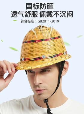 竹编帽夏季透气遮阳防晒新款工地施工防砸防护帽超轻工程帽子