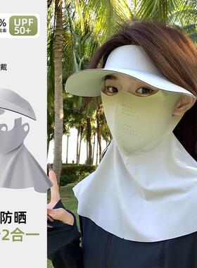 风吹不跑骑行防晒帽可拆卸脸基尼防晒面罩全脸防紫外线修饰脸型女