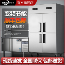 Ice Shite Four Doors Fridge Commercial Four Open Doors Refrigerated Freezer Kitchen Standing 4 Open Door Freezer Six Doors Freezer