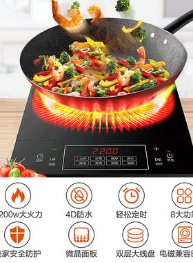 美的电磁炉家用大火力