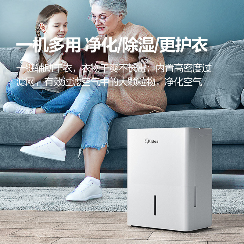 美的家用抽湿机回南天干衣机干燥机 美的爱马克抽湿器/除湿器