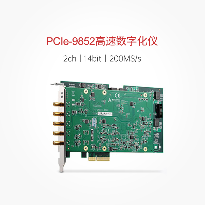 ADLINK凌华 2通道14位200MS/s高速PCIe数字化仪/示波器 PCIe-9852 - 图0