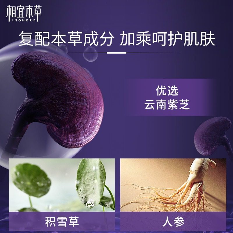  相宜本草浠美洁面