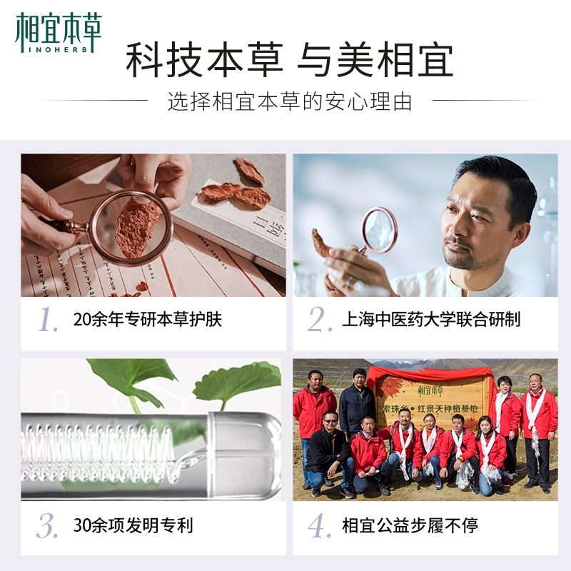  相宜本草浠美洁面