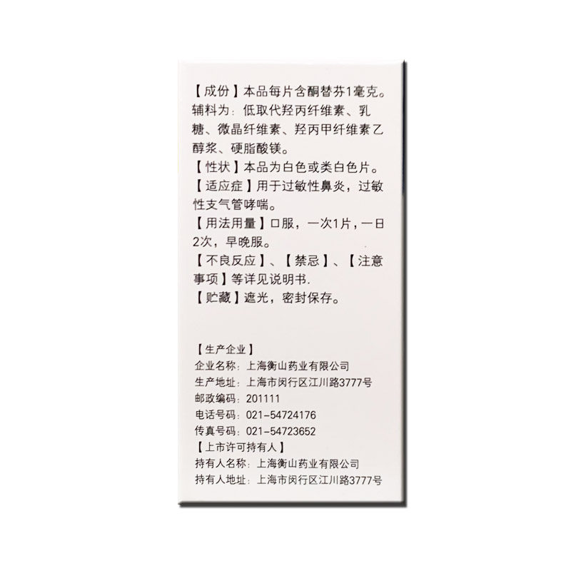 乐宁 富马酸酮替芬片 60片/盒有效期到2027年1月,淘宝优惠券,粉丝福利购,淘宝优惠卷