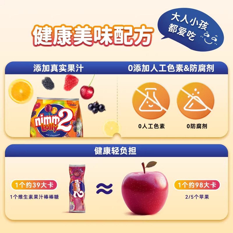 德国二宝nimm2棒棒糖儿童宝宝无添加水果汁糖果进口网红零食20支,淘宝优惠券,粉丝福利购,淘宝优惠卷
