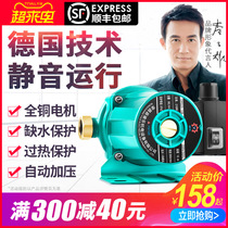 New products Pump added with fully automatic mute too Ryang energy water heater tap water pipe Home pressure v220 Pump water pump