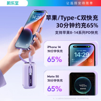 Machine Music Hall 22 5w Mobile Power Supply 10000 MAh Mobile Phone Charging Treasure Type-C Lightning Line Quick Charge