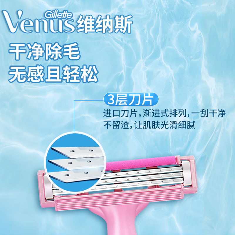 吉列venus女士剃毛刀全身可用剃须刀手动腋下私处脱毛神器刮毛刀 - 图0