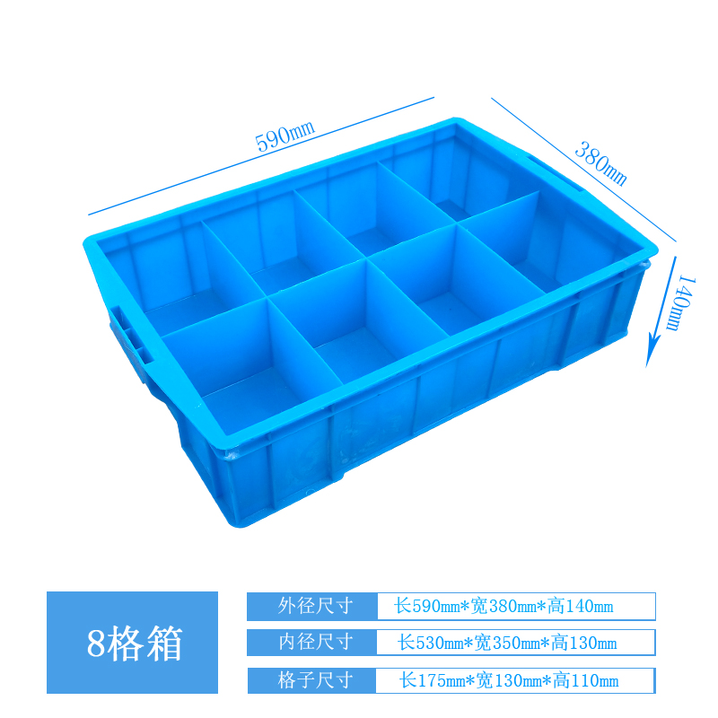 塑料周转箱带盖长方形分格零件盒五金工具收纳箱多格箱螺丝整理盒