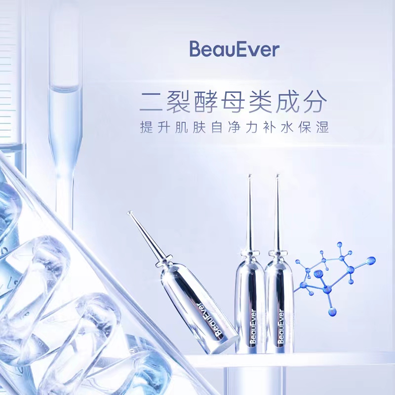 新西兰院线级Beauever安瓶精华原液修护保湿滋润舒缓成分安全保湿-图0