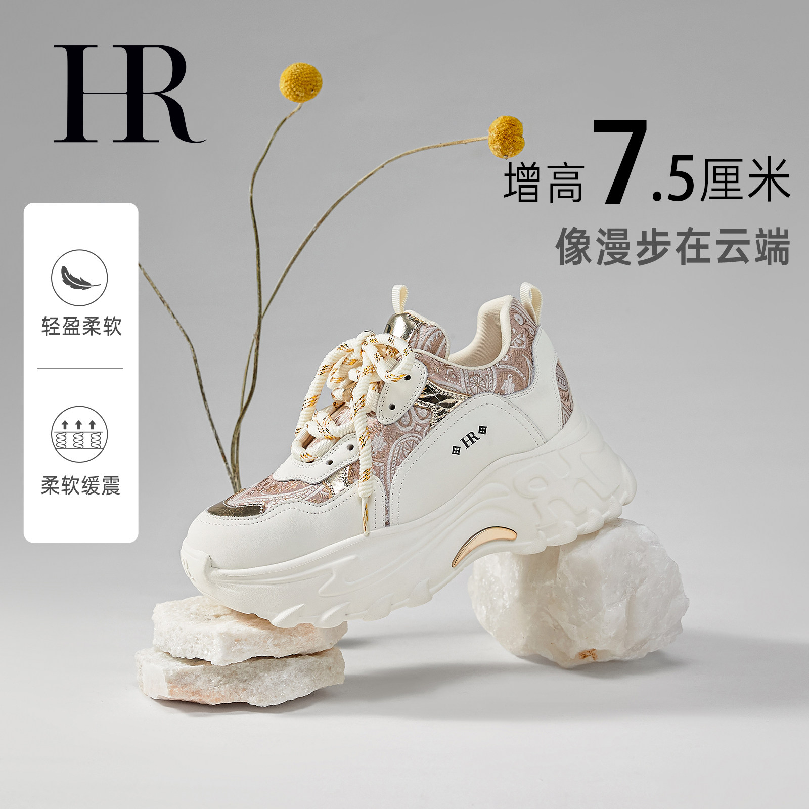 HR赫莲娜老爹鞋2025秋冬季新款女鞋子厚底小众巨好看运动休闲加绒,淘宝优惠券,粉丝福利购,淘宝优惠卷