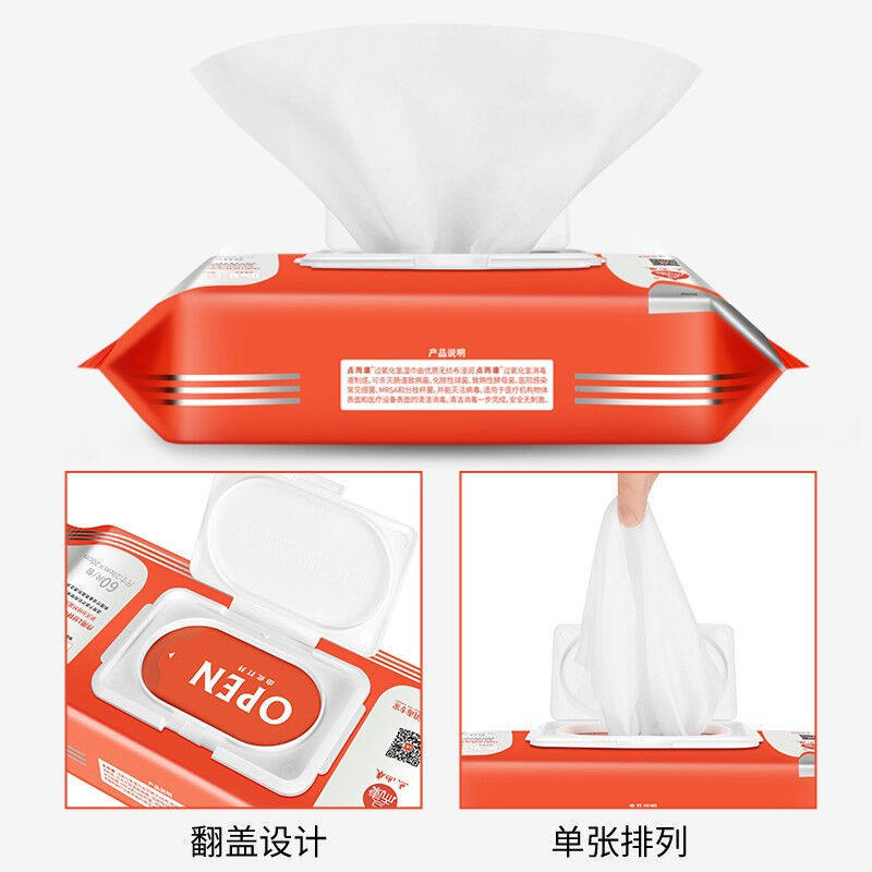 点而康过氧化氢消毒湿巾酒精湿表面纸巾杀菌擦手抑菌便携60片,淘宝优惠券,粉丝福利购,淘宝优惠卷