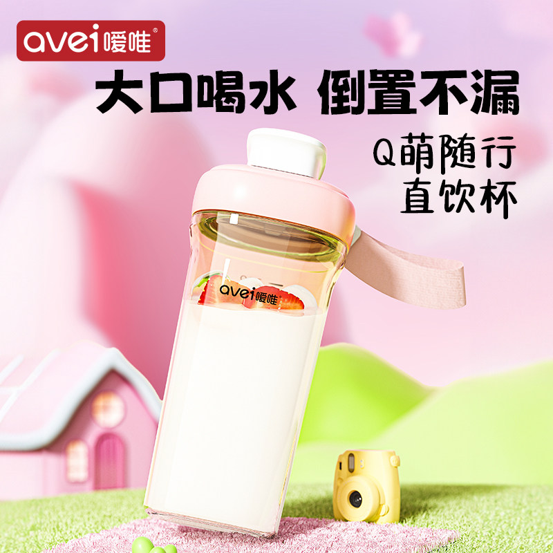 儿童牛奶杯ppsu直饮水杯幼儿园3岁以上喝水带刻度小学生上学专用,淘宝优惠券,粉丝福利购,淘宝优惠卷