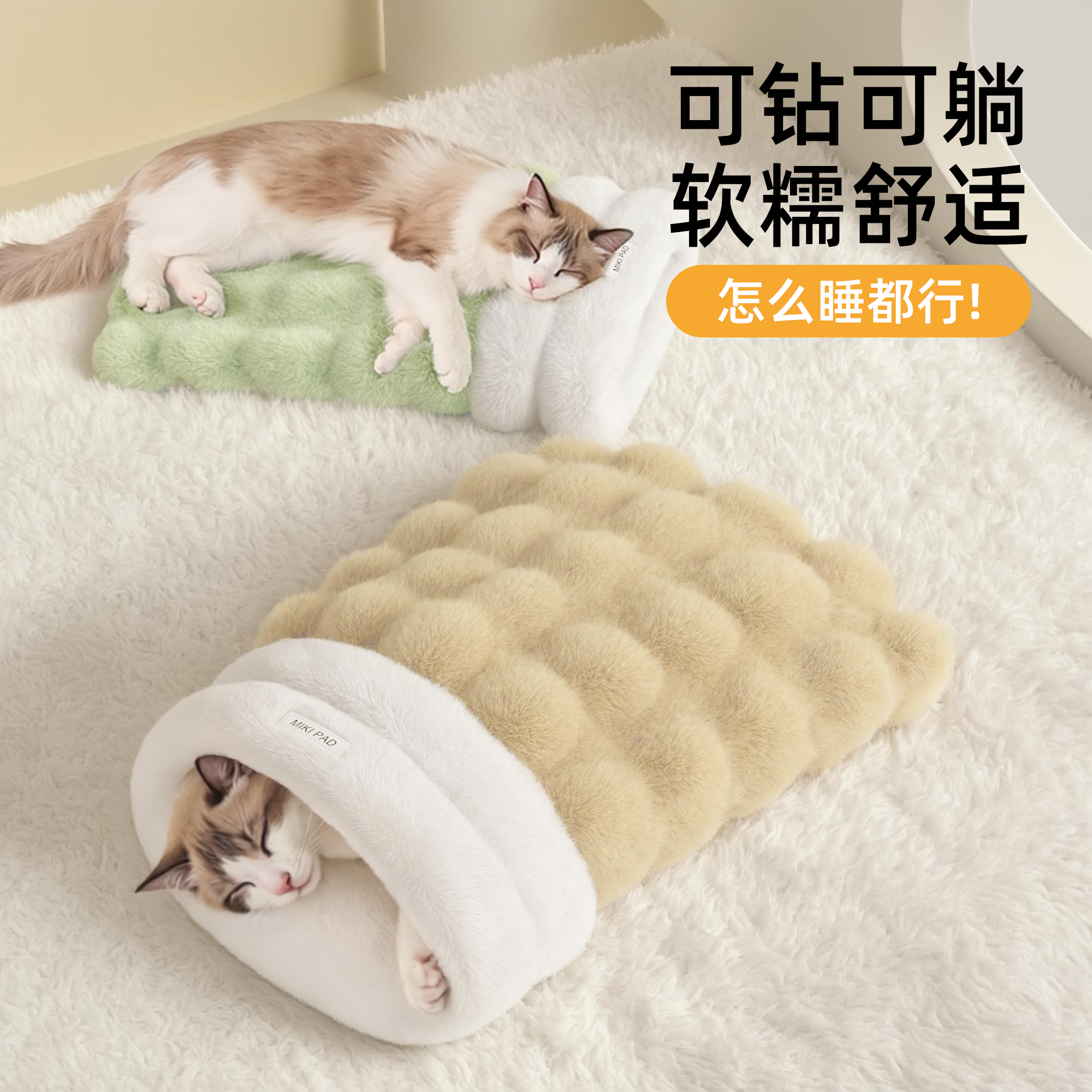 猫窝冬季保暖半封闭式猫咪睡袋加绒加厚猫咪睡窝四季通用猫床猫屋,淘宝优惠券,粉丝福利购,淘宝优惠卷