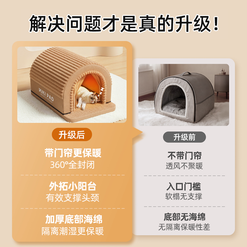 猫窝冬季保暖封闭式安全感窝冬日加厚猫咪睡窝四季通用可拆洗狗窝,淘宝优惠券,粉丝福利购,淘宝优惠卷