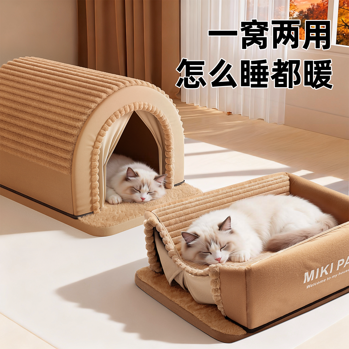 猫窝冬季保暖封闭式安全感窝冬日加厚猫咪睡窝四季通用可拆洗狗窝,淘宝优惠券,粉丝福利购,淘宝优惠卷