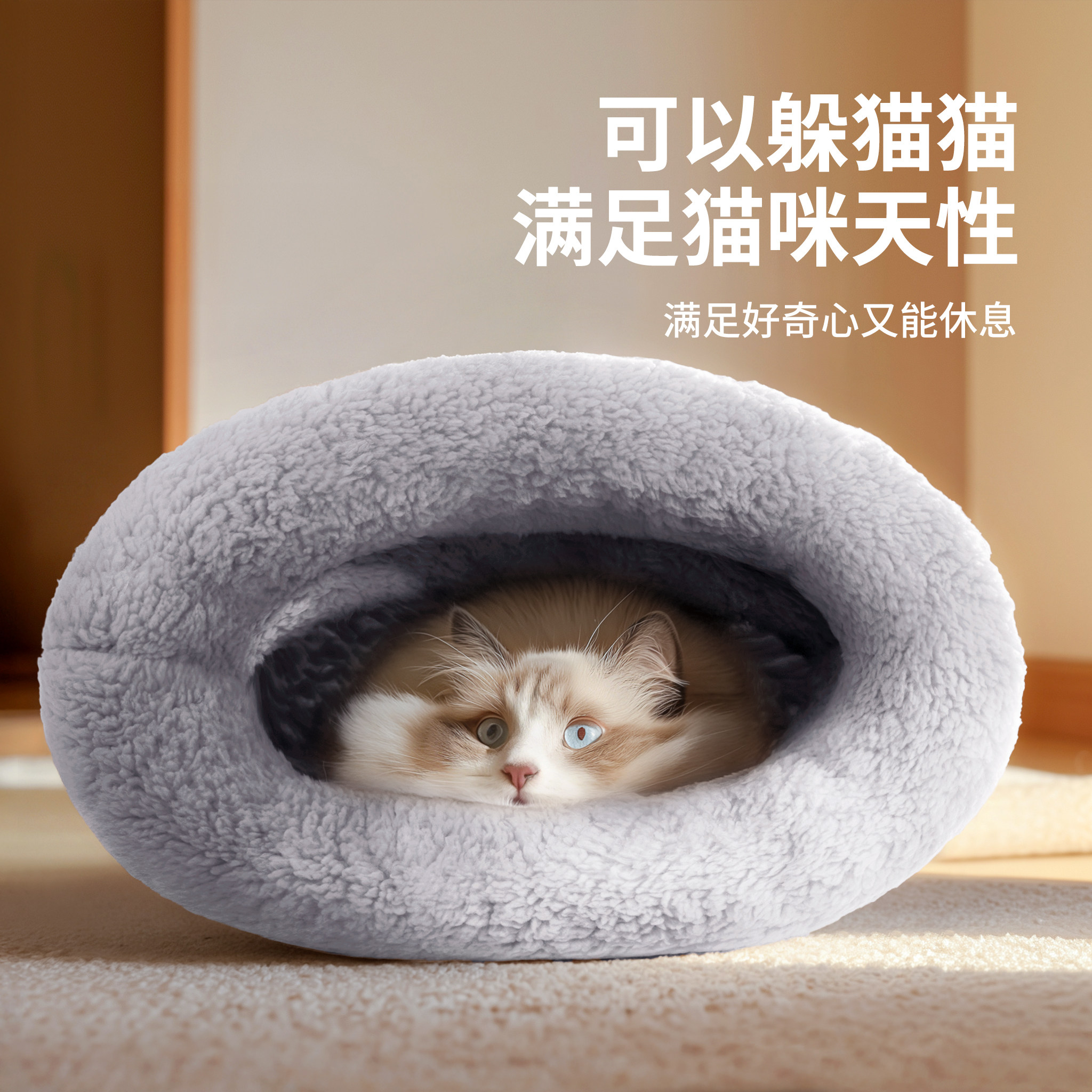猫窝冬季保暖封闭式安全感猫咪睡袋四季通用宠物小猫可钻隧道睡窝,淘宝优惠券,粉丝福利购,淘宝优惠卷