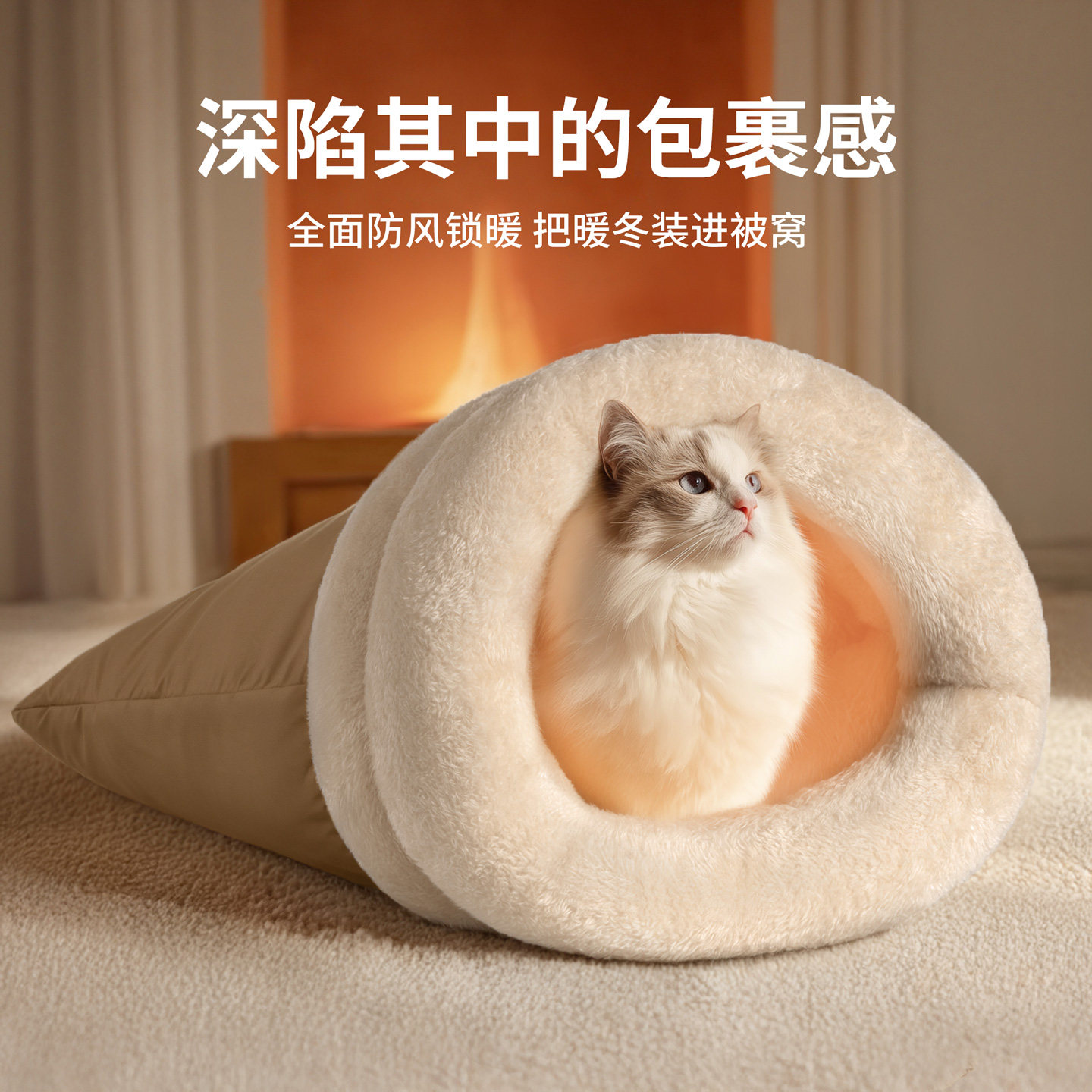 猫咪睡袋冬季加厚保暖封闭式安全感宠物毛绒猫窝冬天过冬防寒睡窝,淘宝优惠券,粉丝福利购,淘宝优惠卷