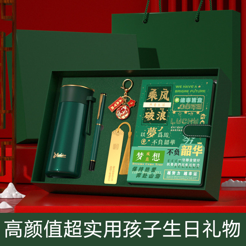 文具礼盒套装女孩初中小学生奖励礼物男女生一年级二三学习用品生日礼品笔记本保温杯礼盒定制可刻祝福语名字