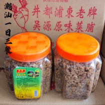 Wu Yuan Vegetable Praline Shantyan production Roof dry well all traditional handmade original flavor Preserved Vegetable Praline