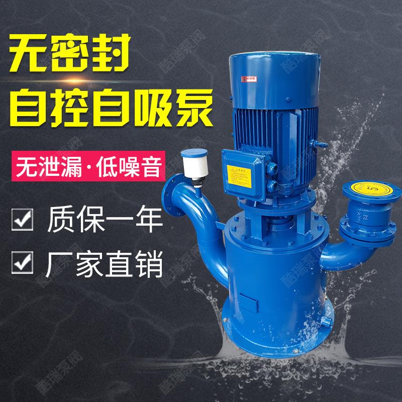 牌自吸泵无密封无泄漏自吸离心泵立式自控自吸泵 - 图0