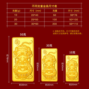 金大生足金工艺虎年大吉金条卡通萌虎投资贺岁黄金金砖K823C