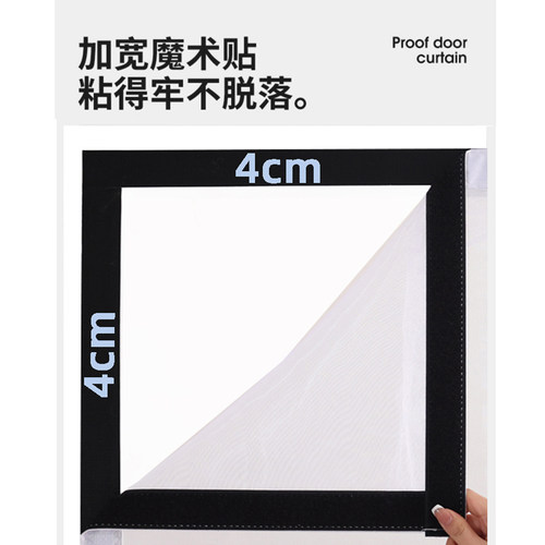 新品侧开全磁条金刚网防蚊门帘卧室家用魔术贴磁性沙门自吸免打孔 - 图3