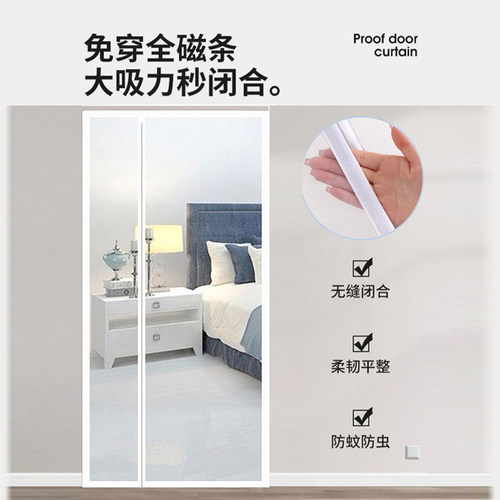 新品侧开全磁条金刚网防蚊门帘卧室家用魔术贴磁性沙门自吸免打孔 - 图0