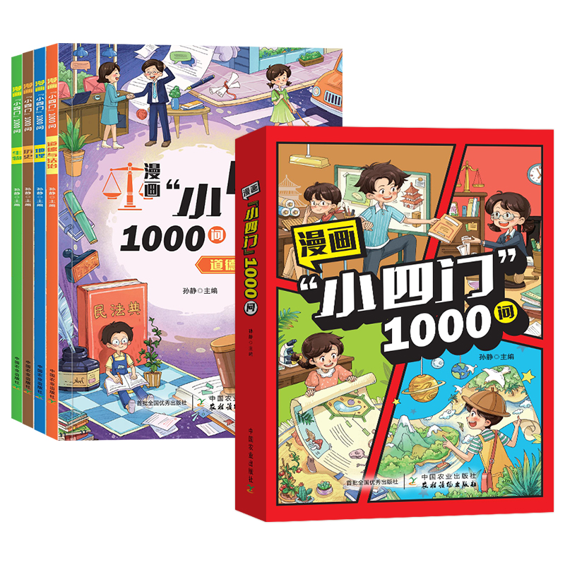 跟着名家学语文上下册 1-2-3-4-5-6年级上下全套12册钱理群主编7-8-9-10-11-12岁小学生课外学习辅导语文拓展书浙江少年儿童出版社