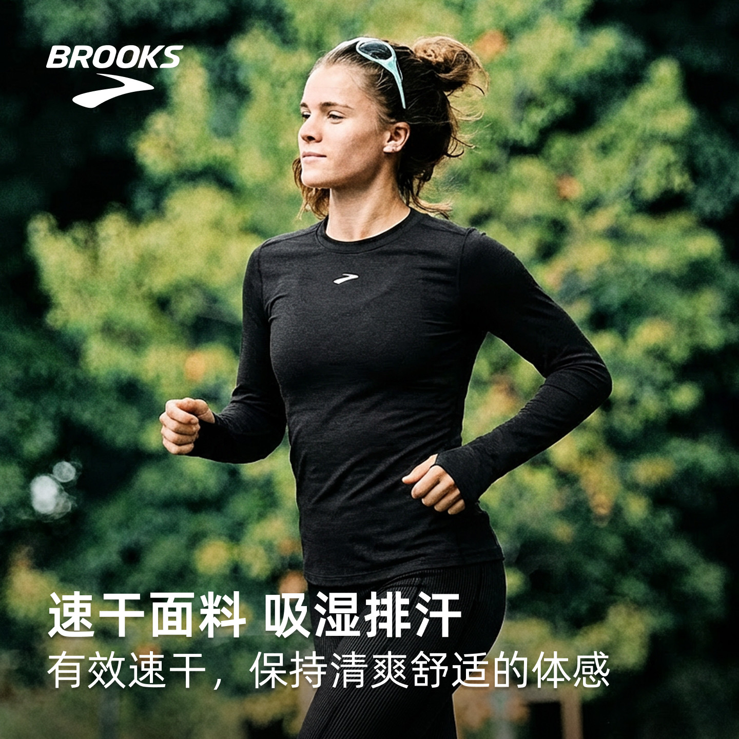 BROOKS布鲁克斯男套头上衣皮肤衣跑步运动衣服女卫衣长袖T恤防晒,淘宝优惠券,粉丝福利购,淘宝优惠卷