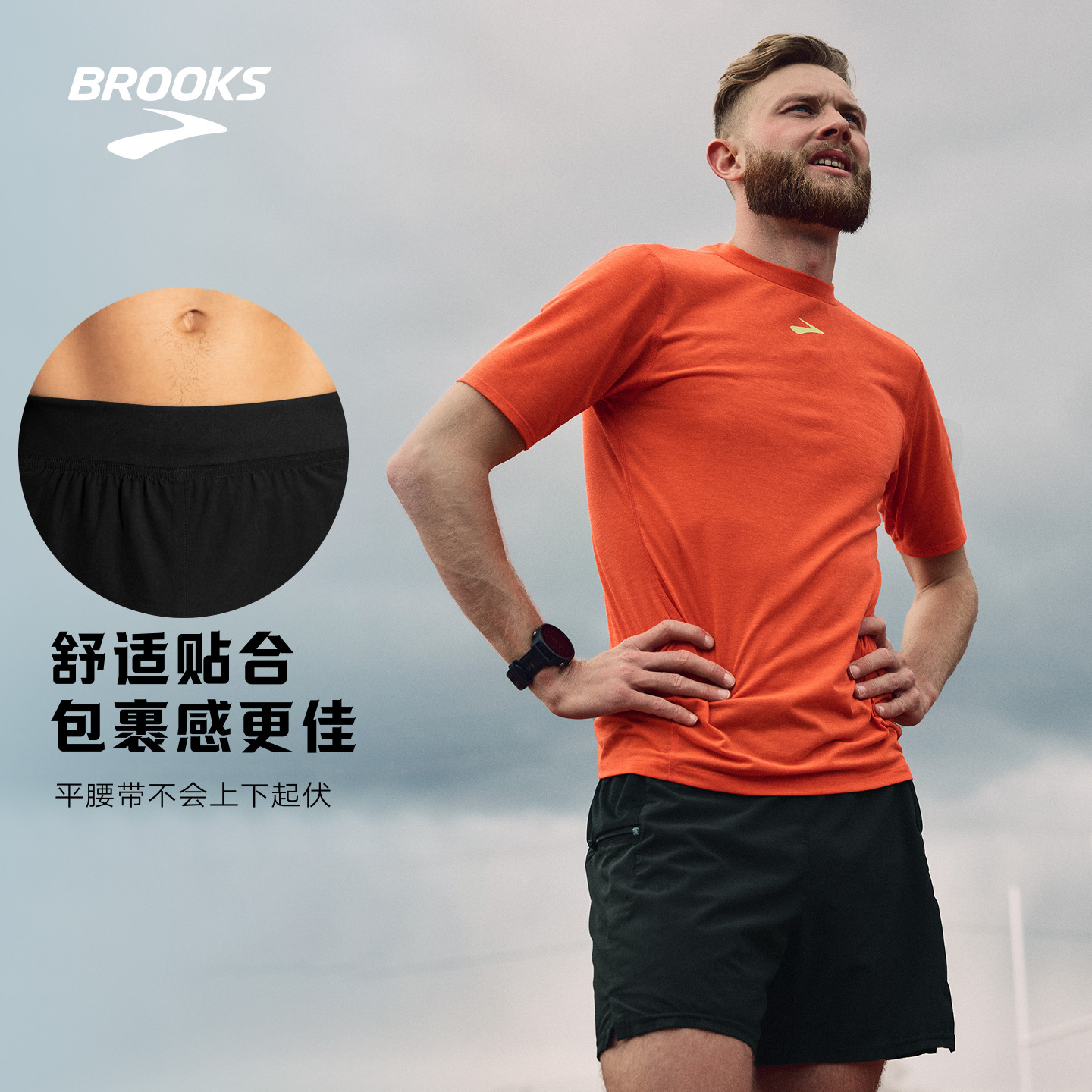 BROOKS布鲁克斯官方男士跑步短裤透气运动排汗可收纳舒适五分裤,淘宝优惠券,粉丝福利购,淘宝优惠卷
