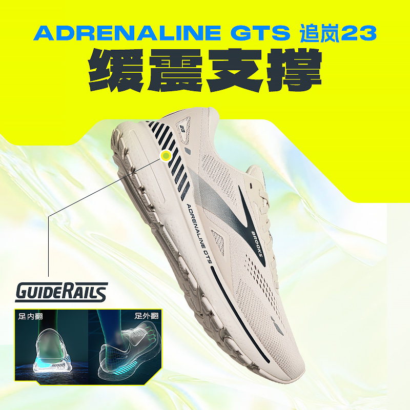 BROOKS布鲁克斯Adrenaline GTS追岚23男减震女支撑跑鞋专业跑步鞋 - 图3