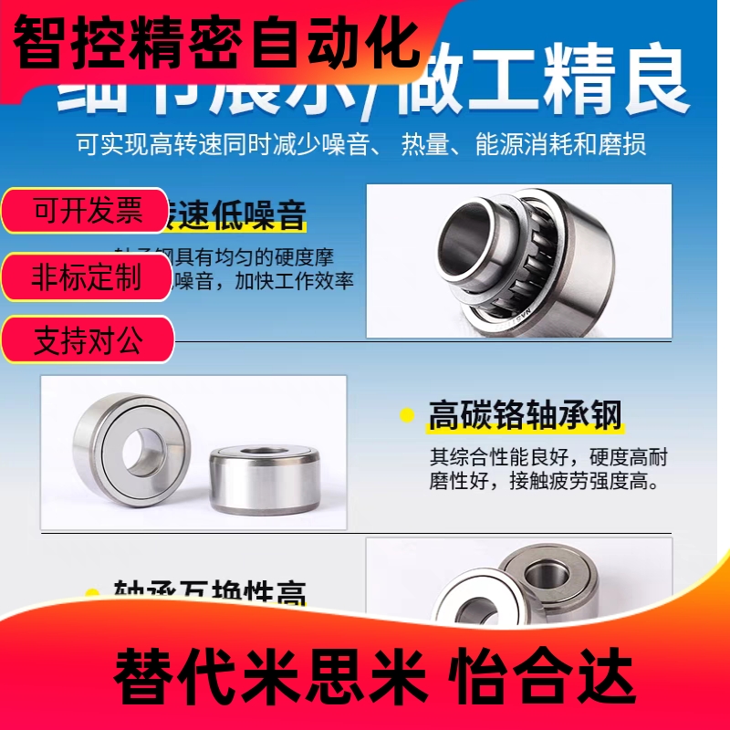 怡合达BPS51滚子轴承随动器-D6 8 10 12 15 17 20 25 30 35 40-PP - 图1