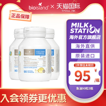 bioisland 100 Australian Rondod infant DHA fish oil soft capsule 90 grain * 3 bottles of fish liver oil baby tonic