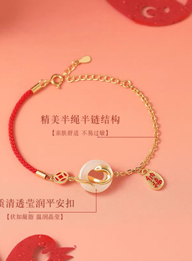 蛇年本命年红绳手链女生2025新款灵蛇平安扣红色手绳编织绳手饰女