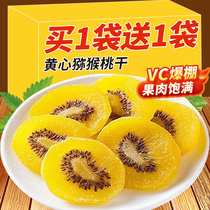 Yellow Heart Macaque Peach Dry Official Flagship Store Original Taste Macaque Peach Gold Shaanxi Yellow Core Monkey Peach no sugar Add to