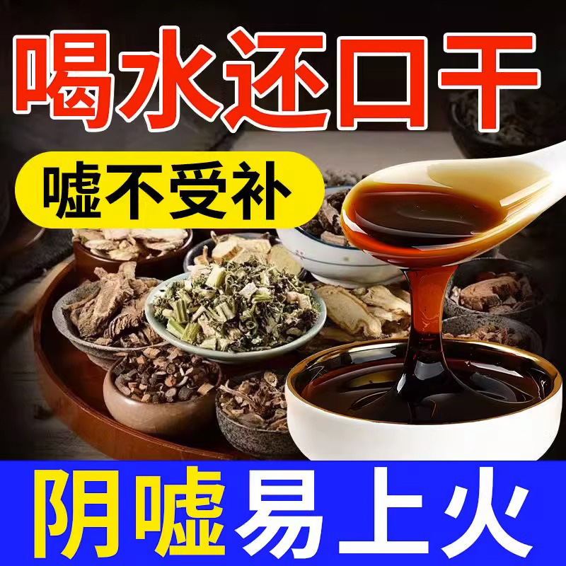 总想喝水火旺喝水不解渴津液不足手脚热咽干半夜喉咙干痒还口干 - 图3