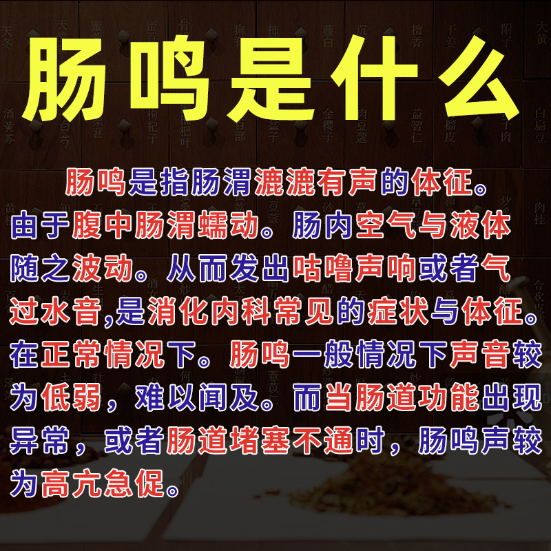 肚子胀气不消化腹胀肠鸣大便不通畅老放屁肠胃积食屁多臭保顺丸* - 图1