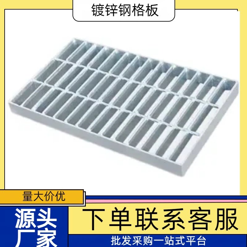 热镀锌钢格板排水沟盖板雨水篦子电厂平台防滑钢格栅板,淘宝优惠券,粉丝福利购,淘宝优惠卷